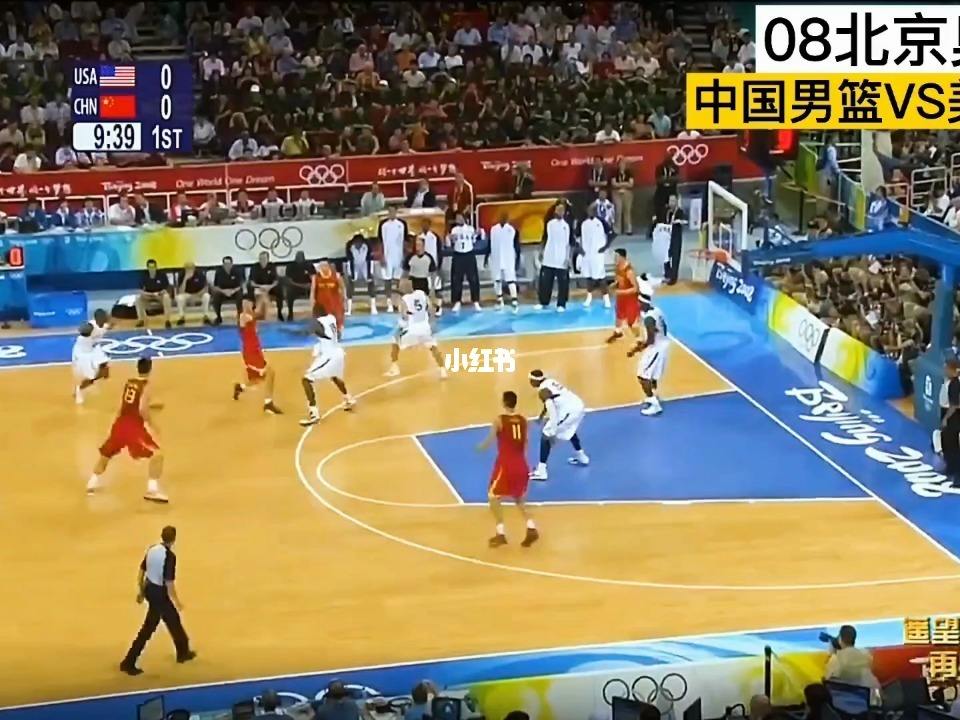 奥运会篮球中国vs美国 奥运会篮球中国vs美国比分