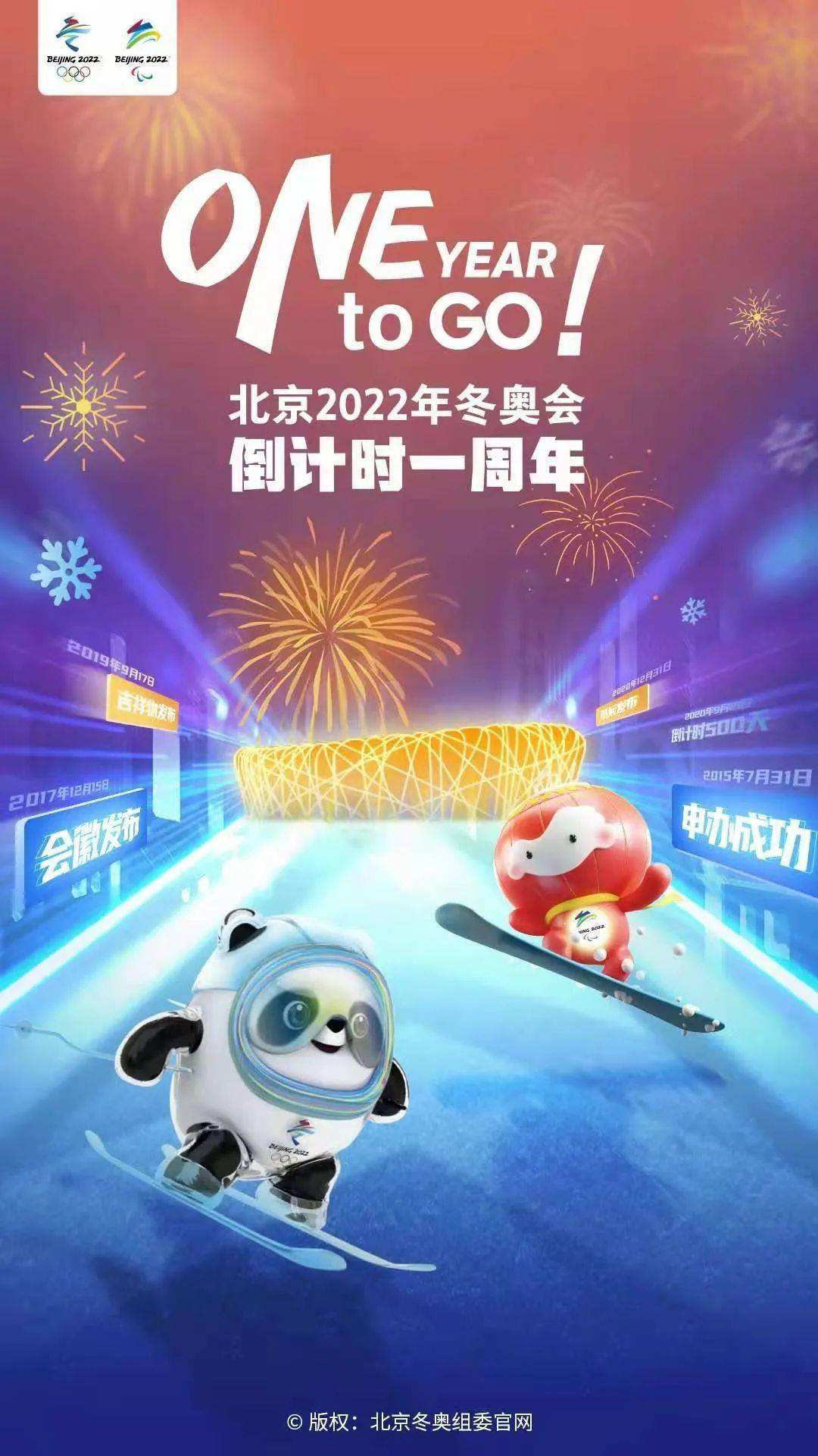北京获得2022年冬奥会的举办权时间 北京获得2022年冬奥会的举办权时间是哪一年